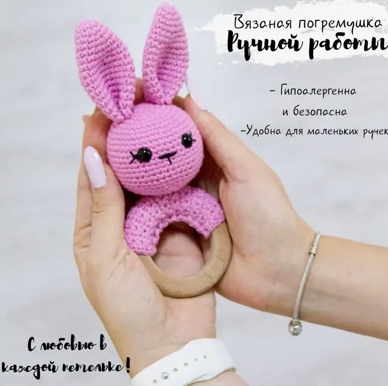 Вязаная погремушка на буковом кольце, розовый