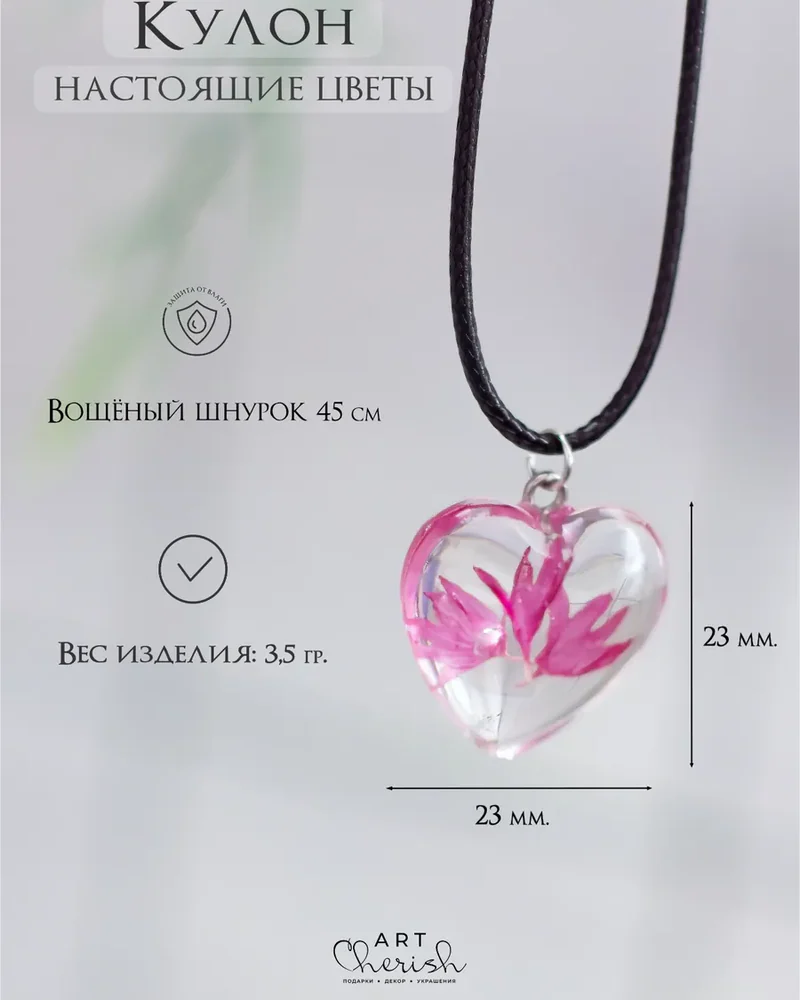 Кулон Василек из эпоксидной смолы и цветов — розовый