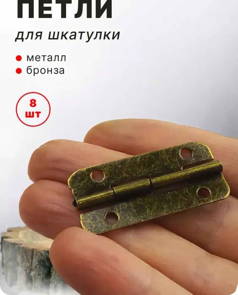 null — Античная бронза, 8 шт