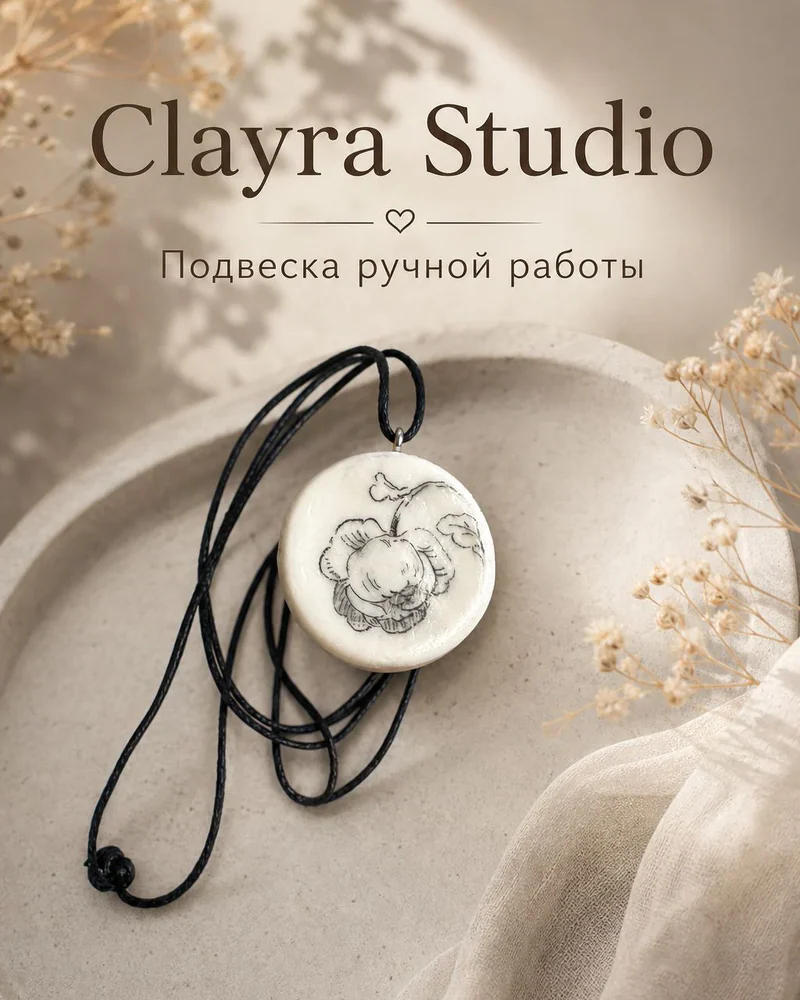 Подвеска Цветок — Подвеска Цветок