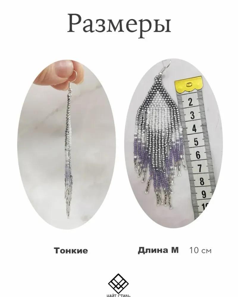 Серьги из бисера сиреневые
