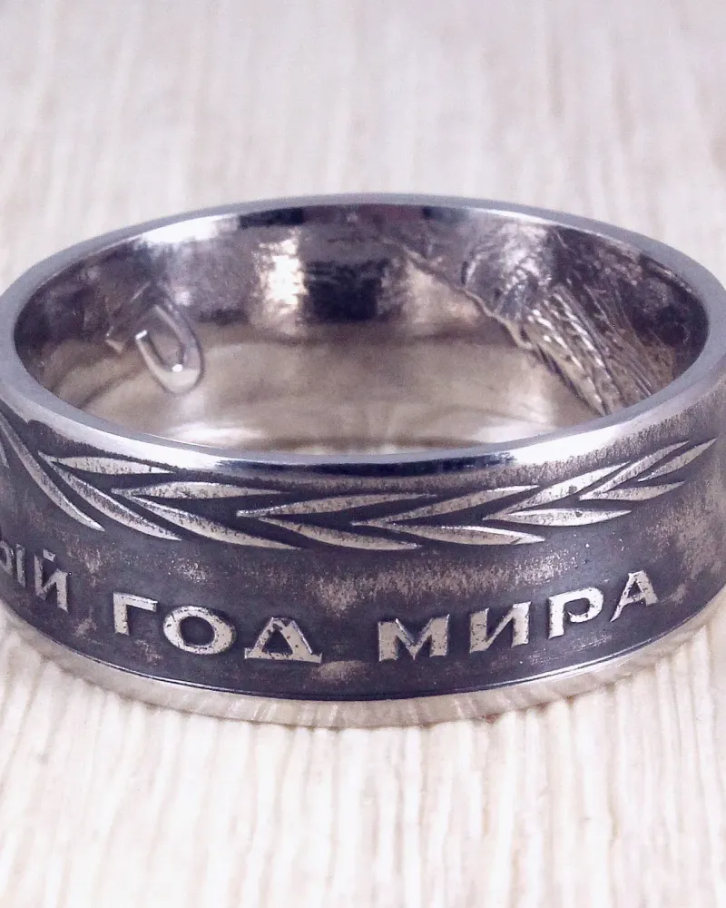 Кольцо из монеты: СССР и Российская империя — подборка 2 — СССР, Голубь Мира