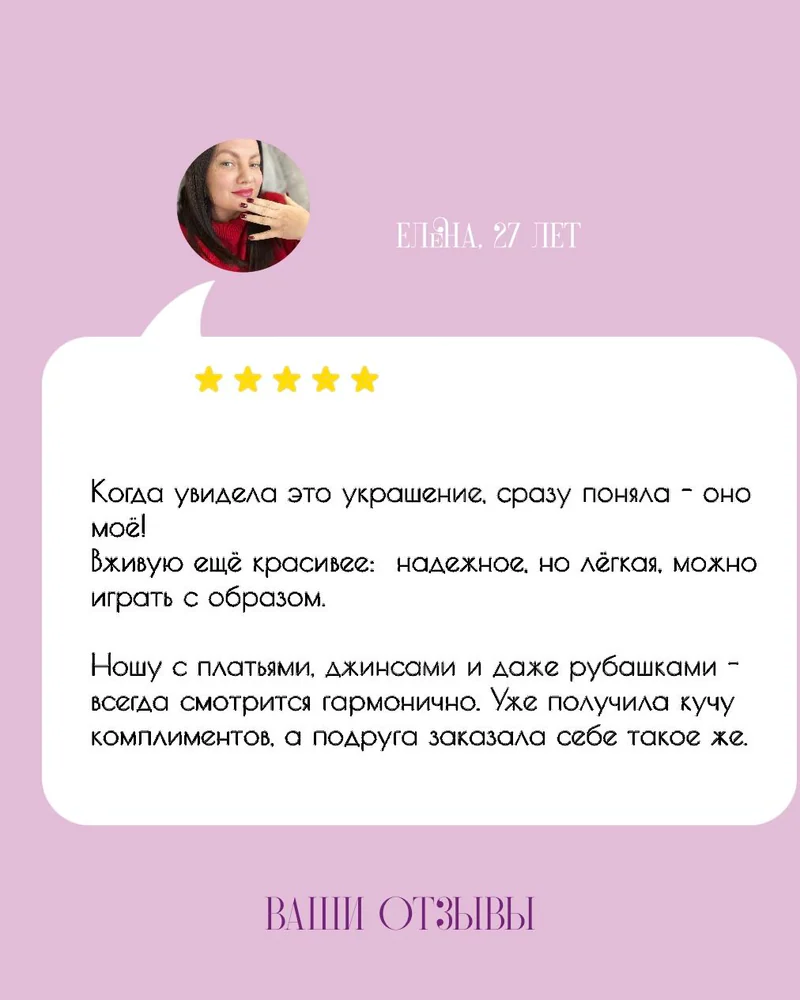 Колье На цепочке
