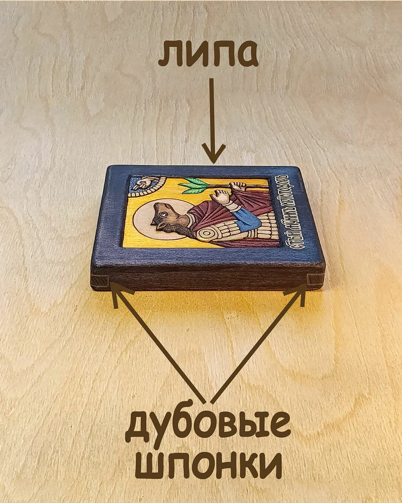 Св. Христофор Ликийский псеглавец малая резная икона из дерева