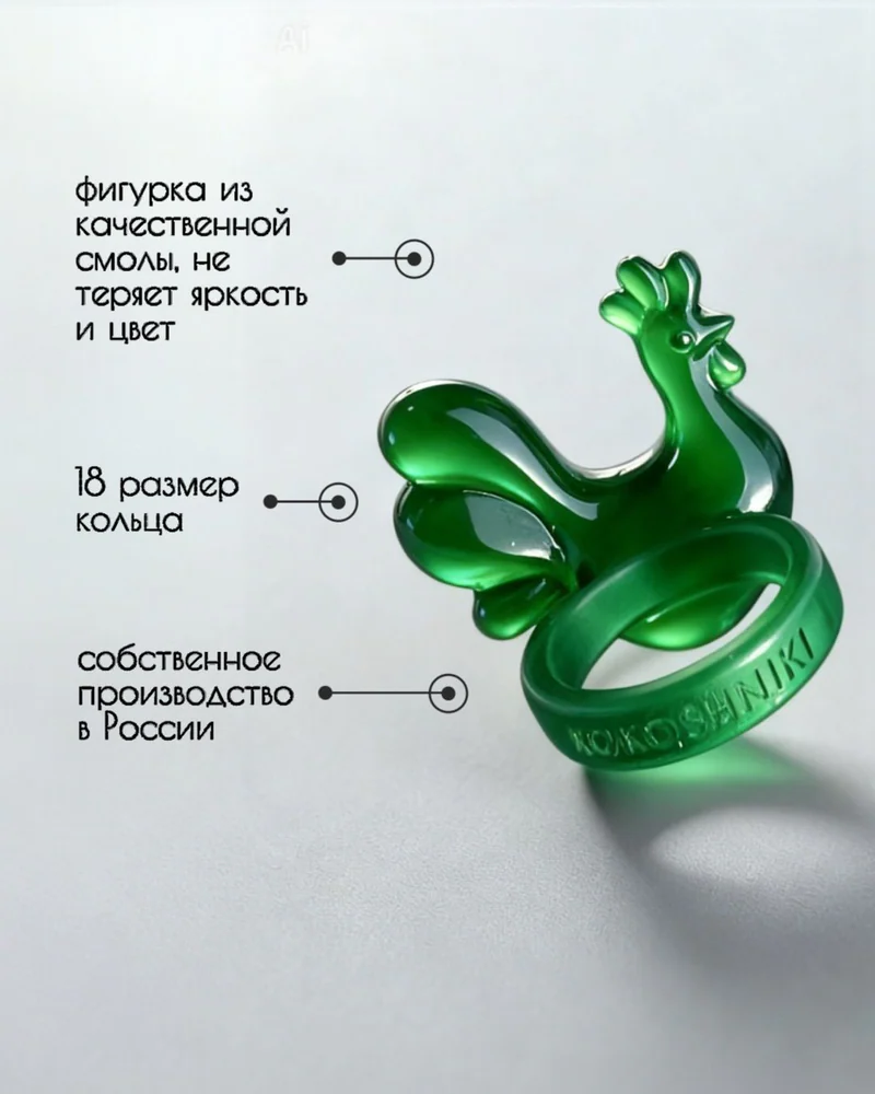 Кольцо Матовое — Зеленый глянец