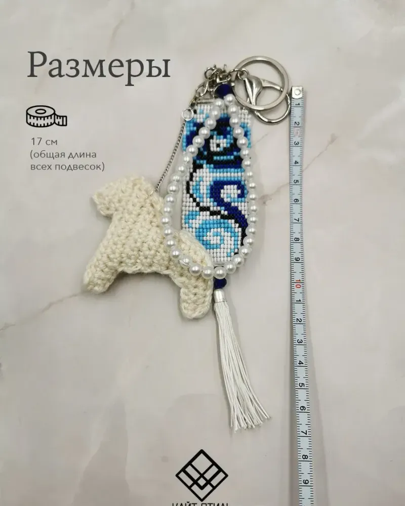 Брелок-обвес для сумки «Русский»