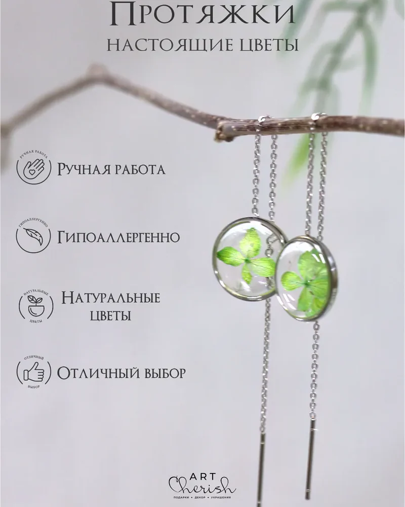 Серьги протяжки Гортензия — зелёный