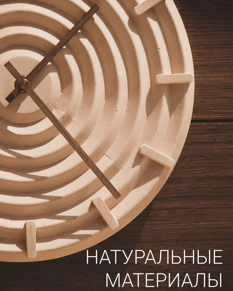 Настенные часы «Сфумато», 30 см — Кремовый