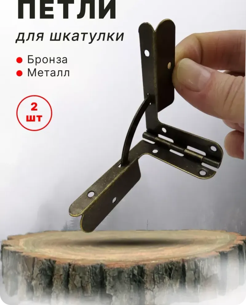 null — Бронза, 2 шт