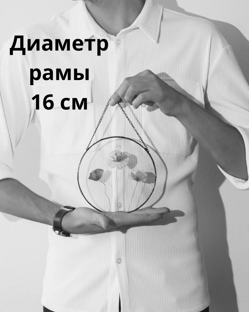 Панно 16 см "Летний мак" — Основное исполнение