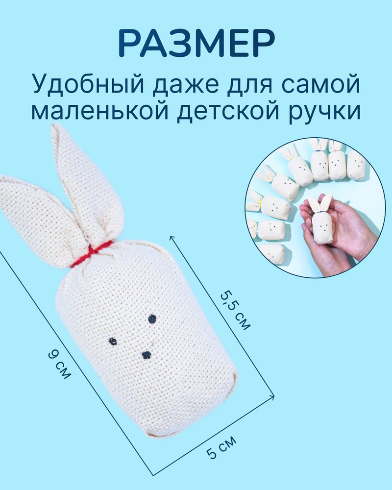 Сенсорный набор «Шумелки» — зайчики с разными звуками — Шумелки, лён