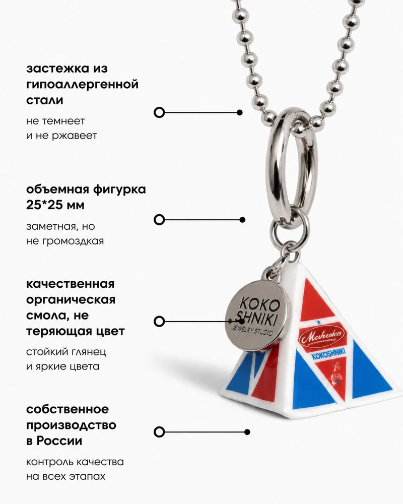 Колье На цепочке