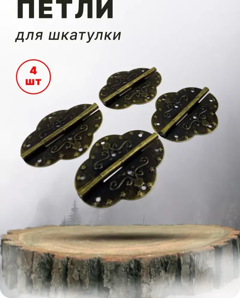 null — Бронза, 4 шт