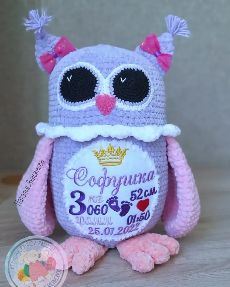 Совушка с метрикой, 30 см — Сиреневая