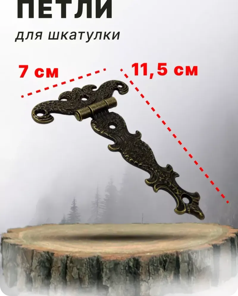 null — Античная бронза, 2 шт