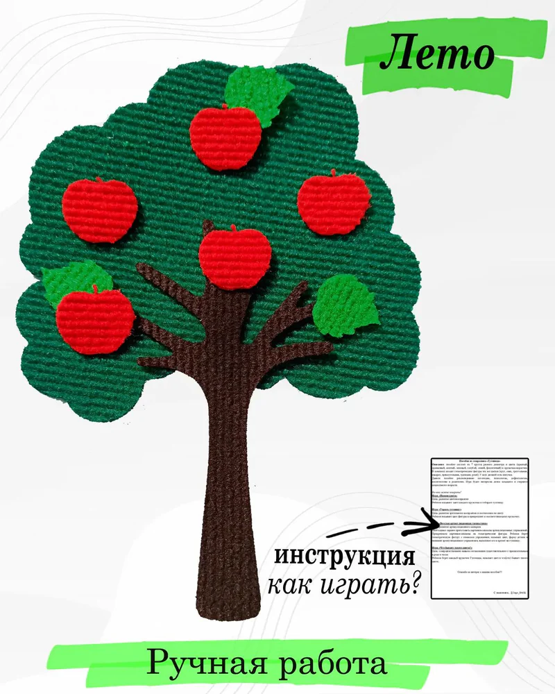 Времена года — Времена года