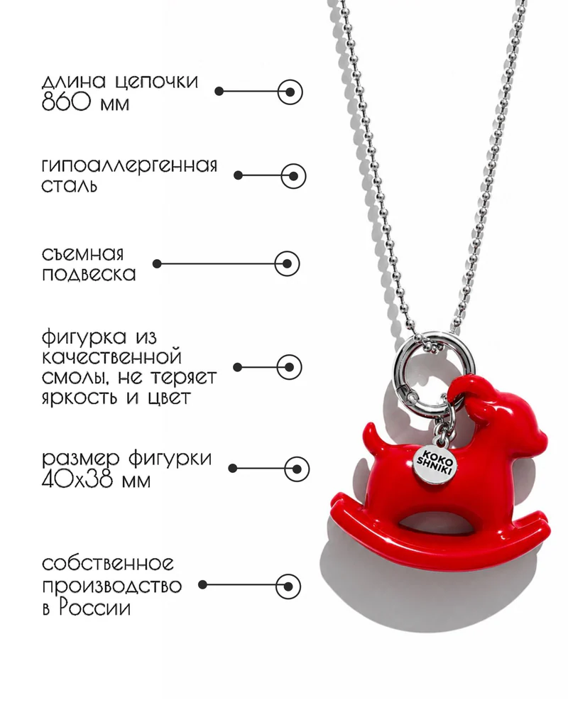 Колье На цепочке
