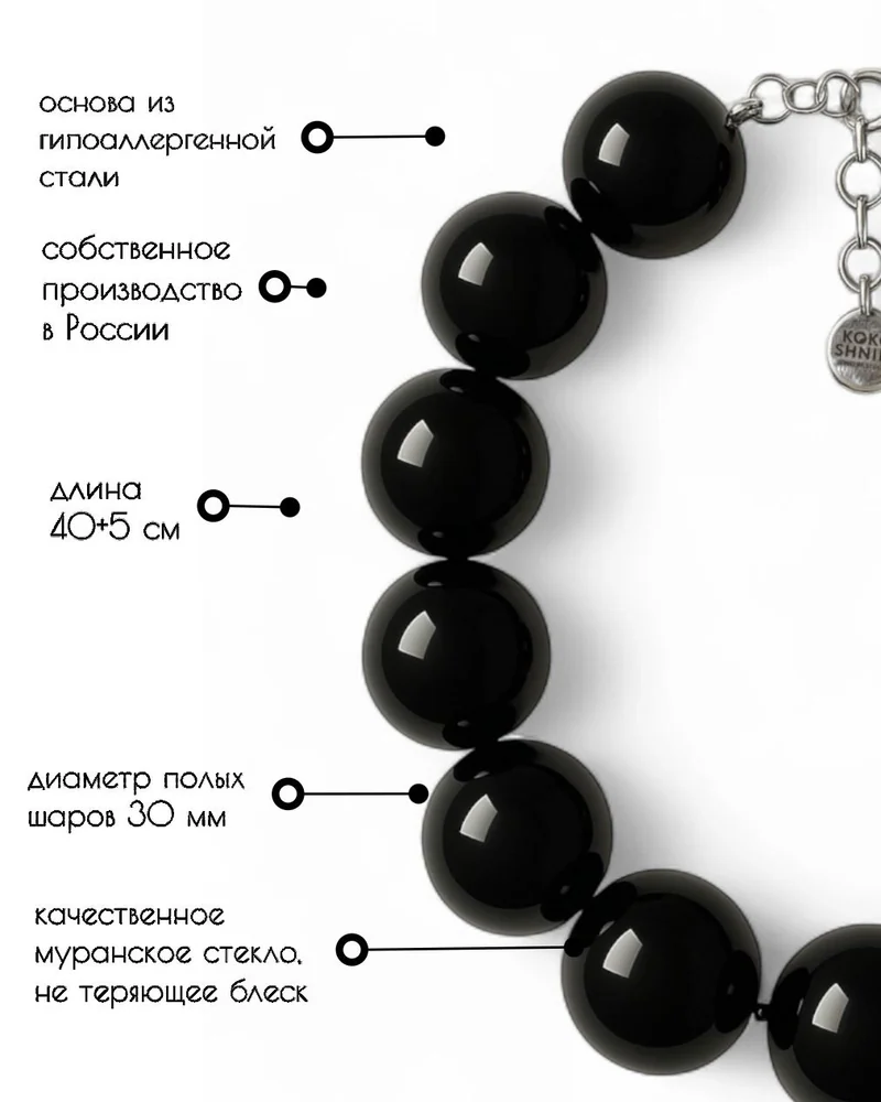 Колье Колье — Черный глянец