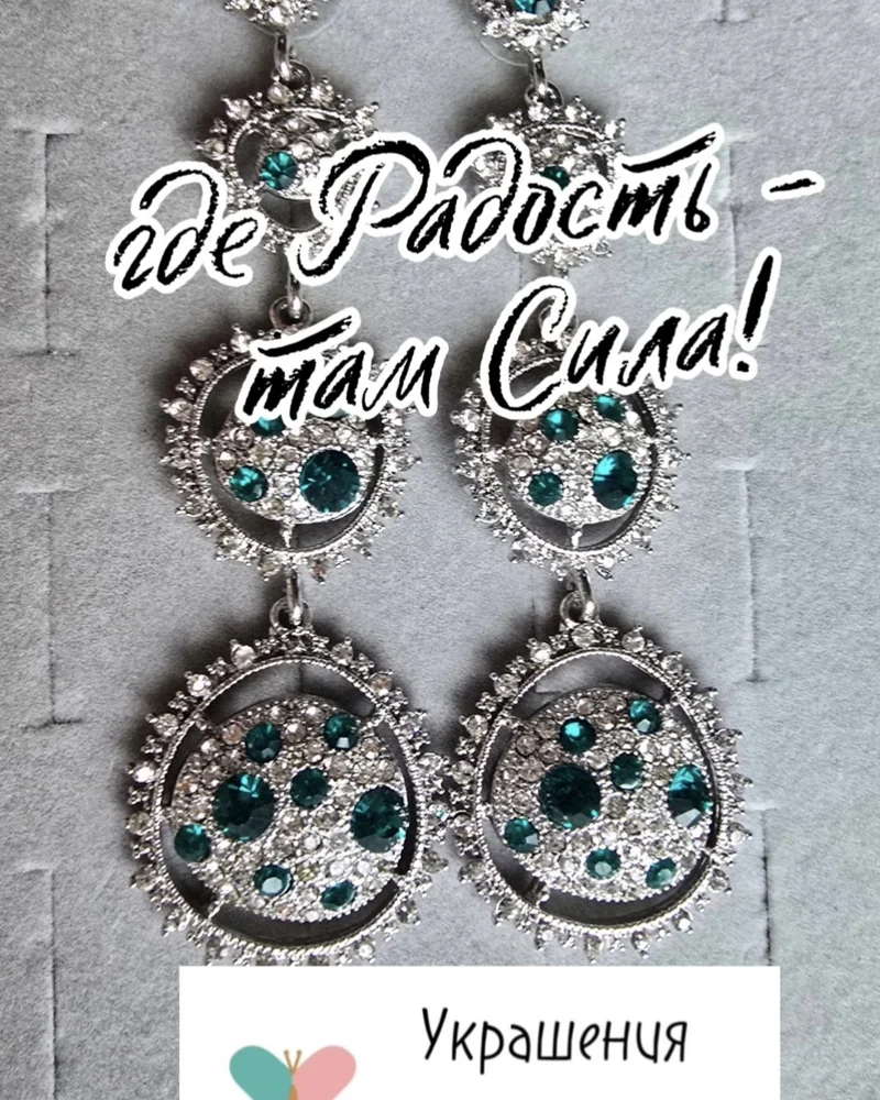 Серьги длинные