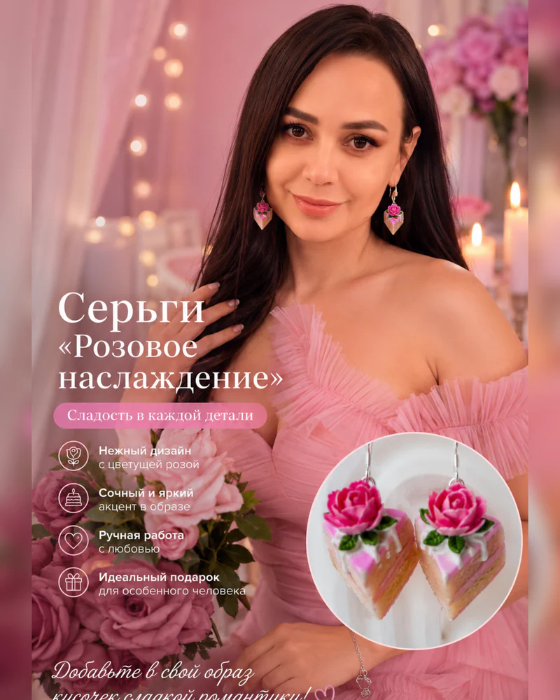 Серьги «Тортики» из полимерной глины — Розовые
