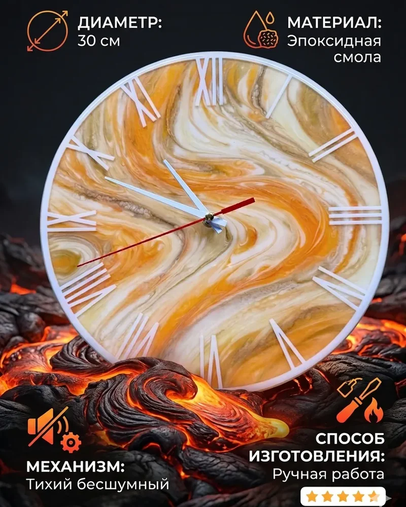 Настенные часы «Лава», оранжевые — Основное исполнение