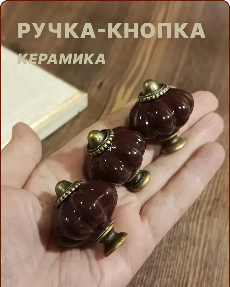 null — Тёмная вишня, 3 шт