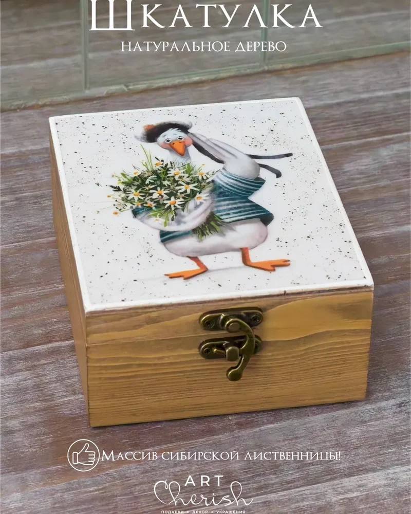 Шкатулка деревянная с рисунком, 12 × 12 × 7 см — с рисунком Гусь с цветами