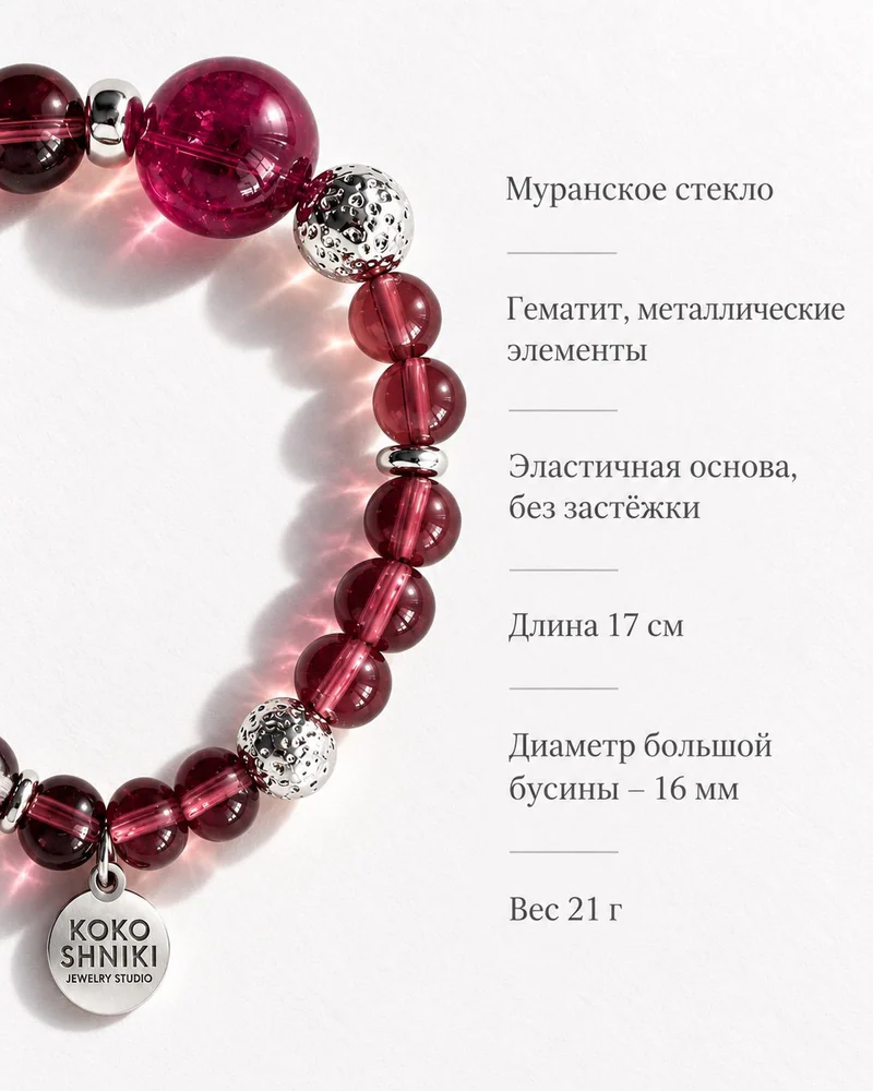 Браслет гибкий — Бордовый
