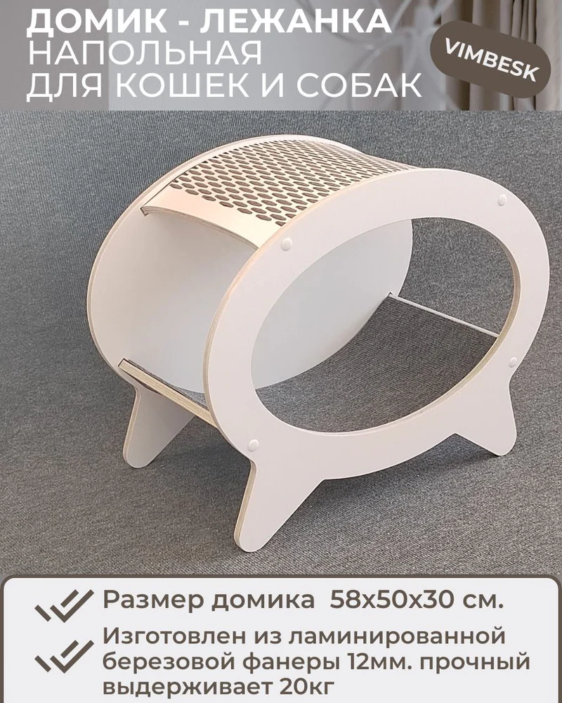 лежанка напольная для кошек и собак, домик для кошек и собак напольный VIMBESK — Белый с серым