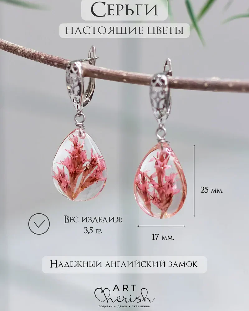 Серьги капля из ювелирной смолы и цветов, на ажурных швензах. — Кирпичный