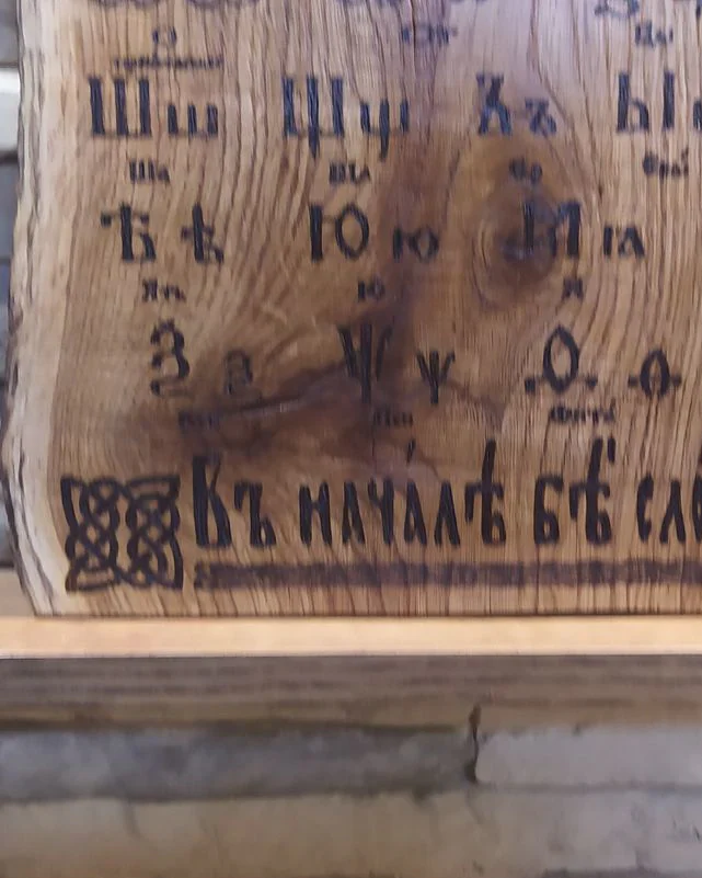 Кириллица панно настенное, деревянное
