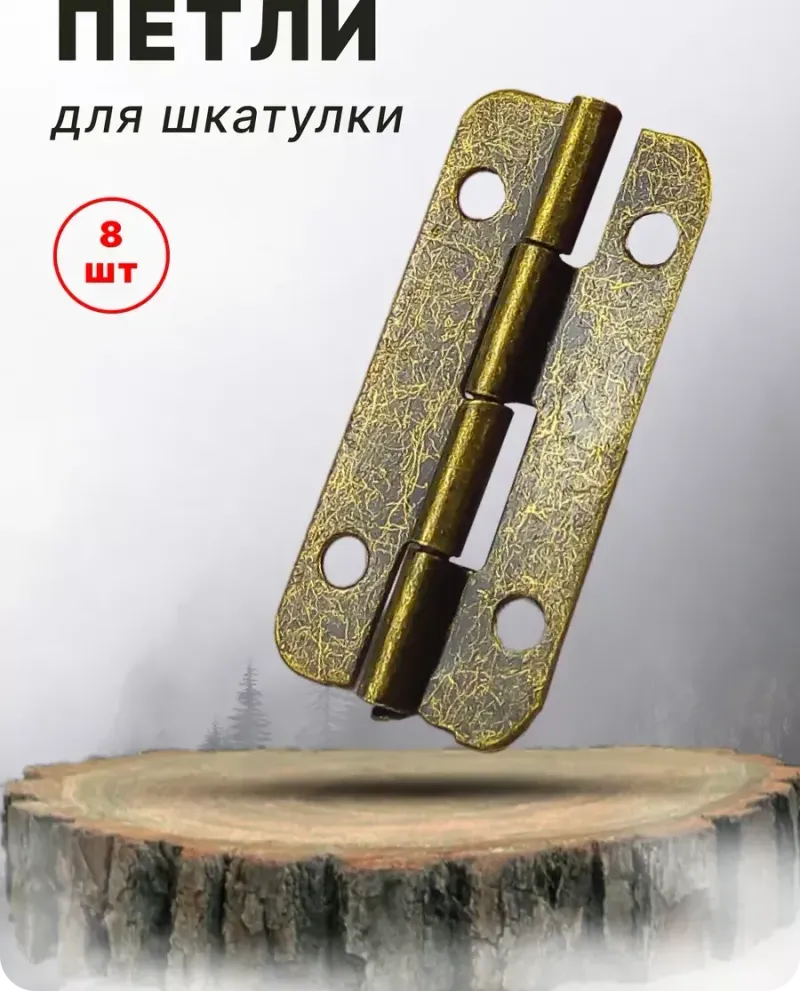 null — Античная бронза, 8 шт