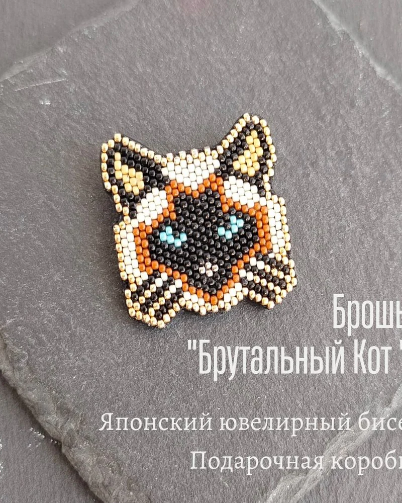 Брошь «Брутальный кот» из бисера