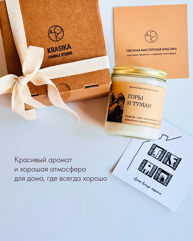 свеча Горы и туман