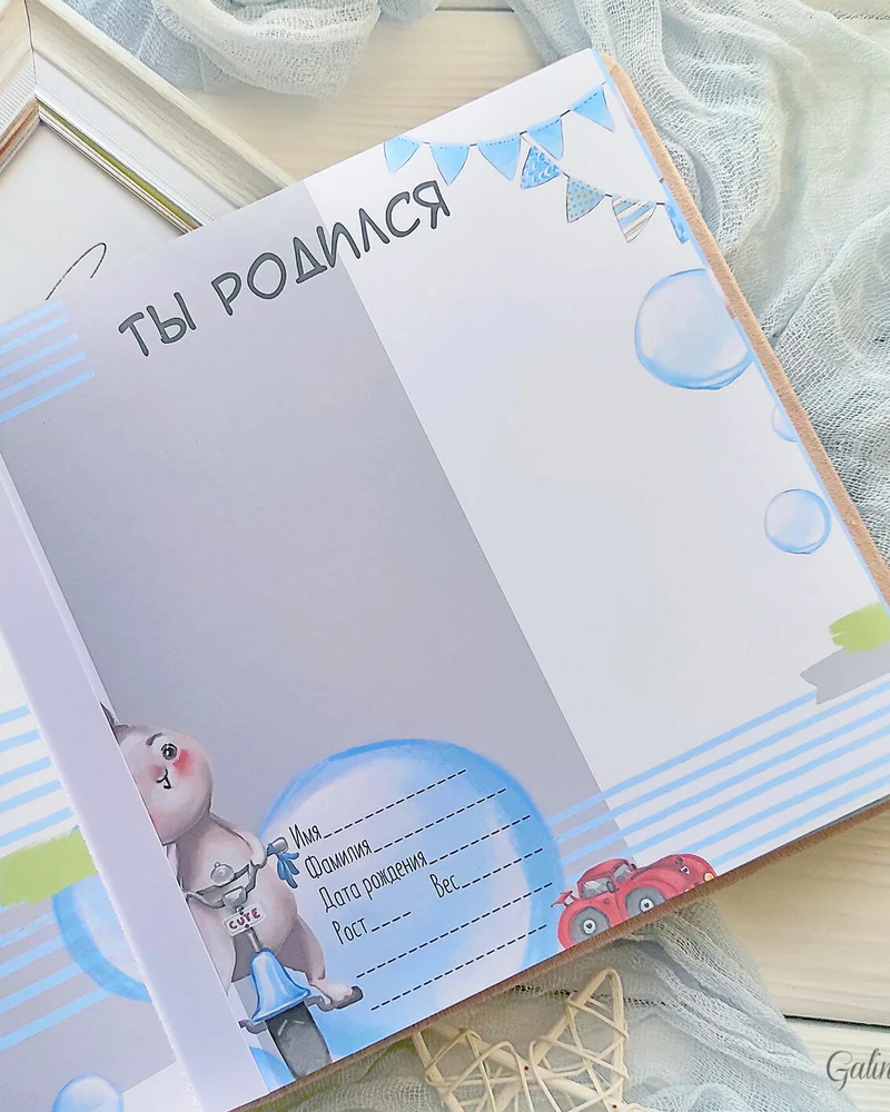 Альбом для новорожденного мальчика с тиснением