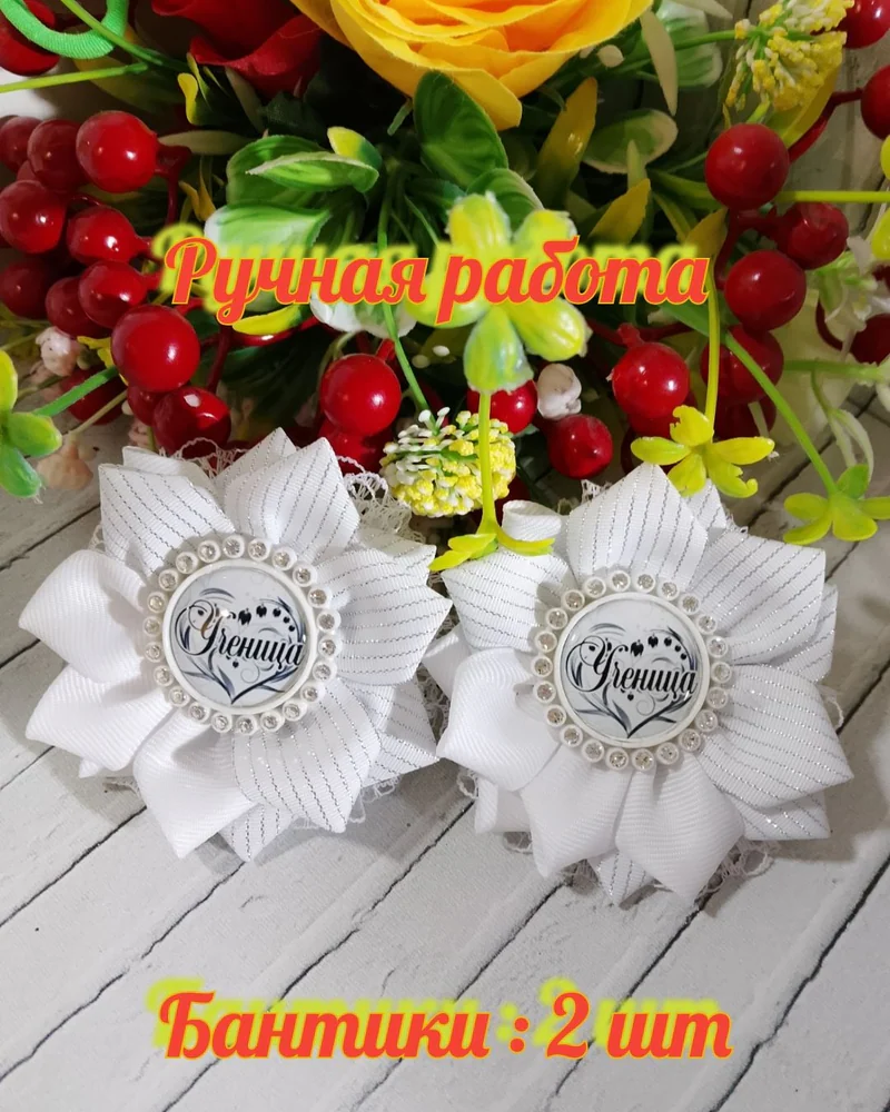 Школьные бантики на резинке