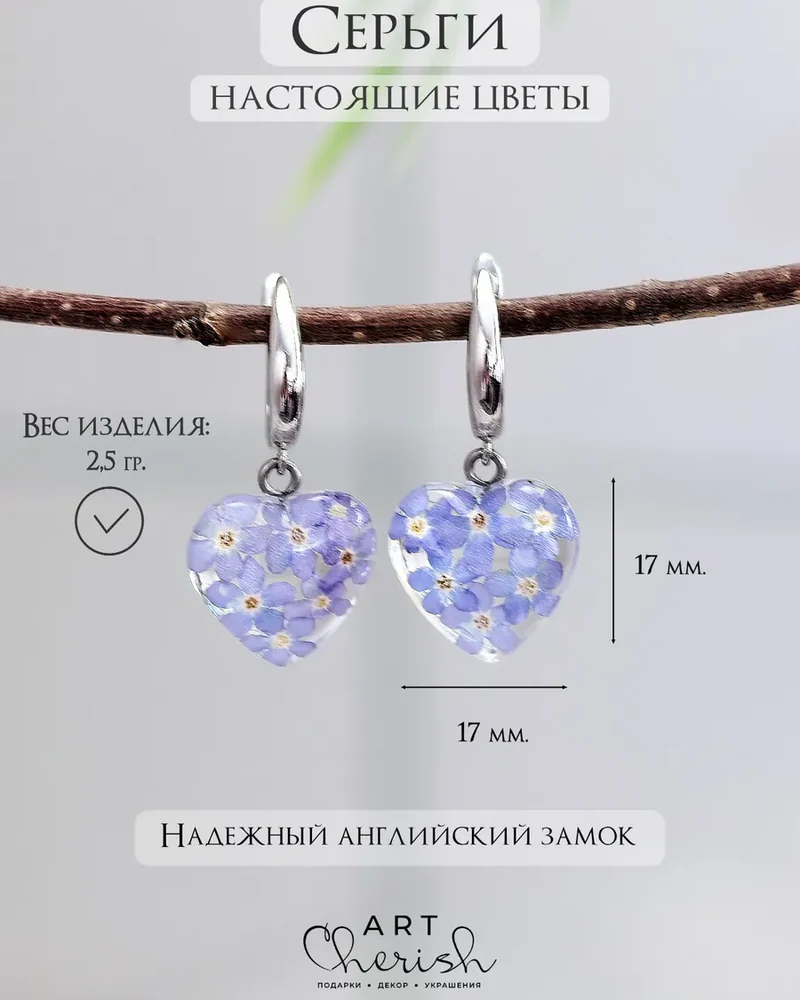 Серьги сердечки Незабудка в ювелирной смоле — голубой