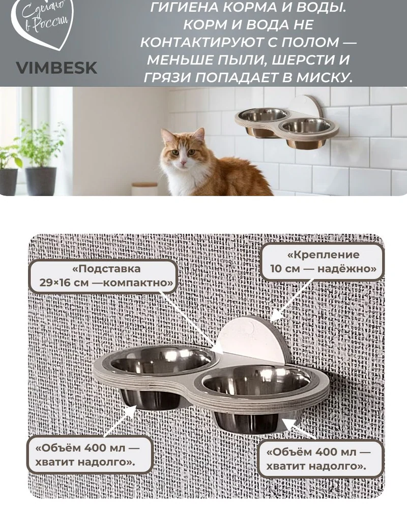 Миска двойная с подставкой для кошек и собак настенная подвесная VIMBESK — Белый