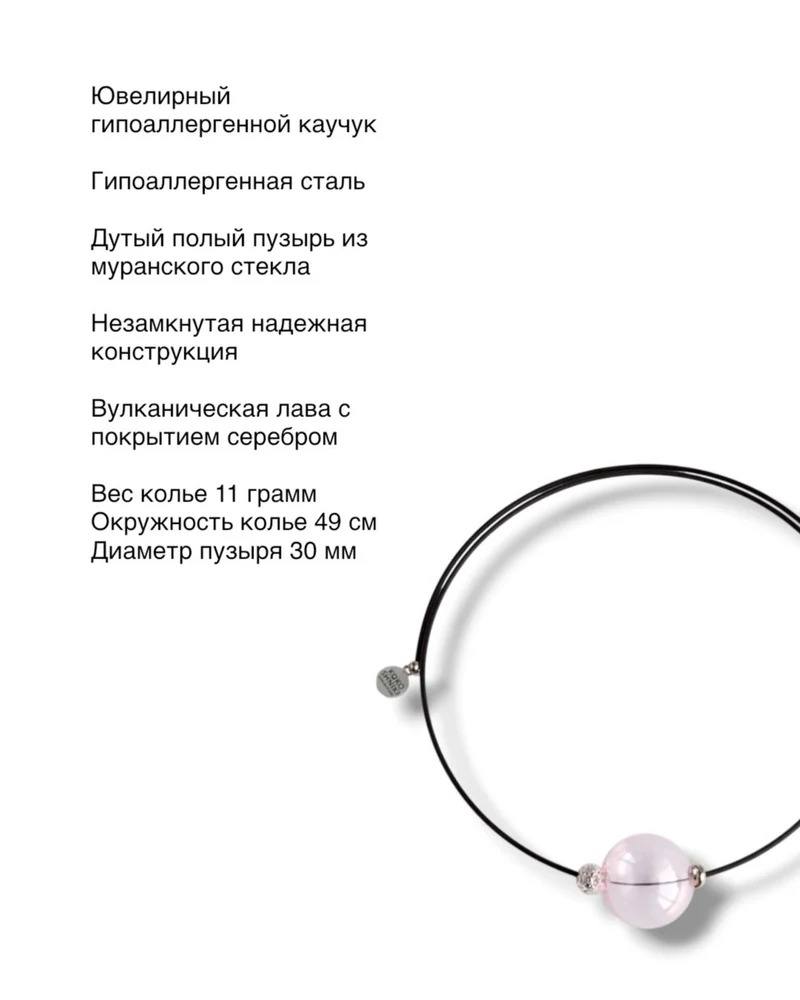 Колье — Розовый