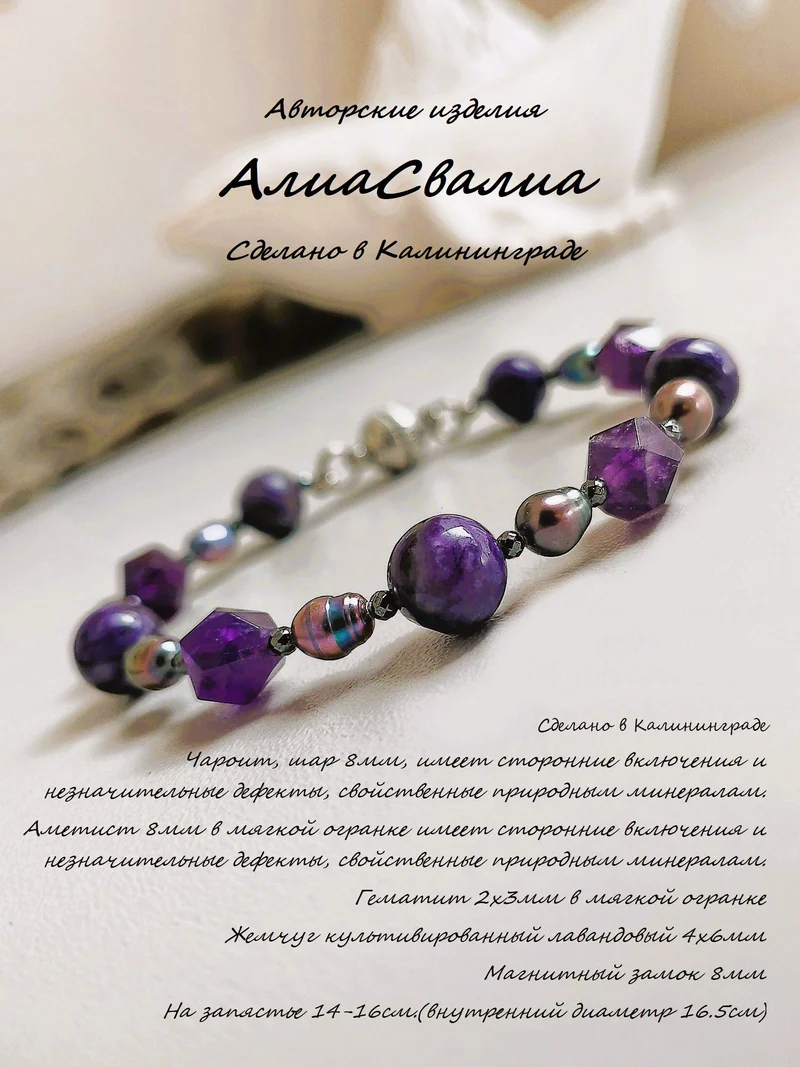 Чароит, аметист, магнитная застежка. браслет жёсткий
