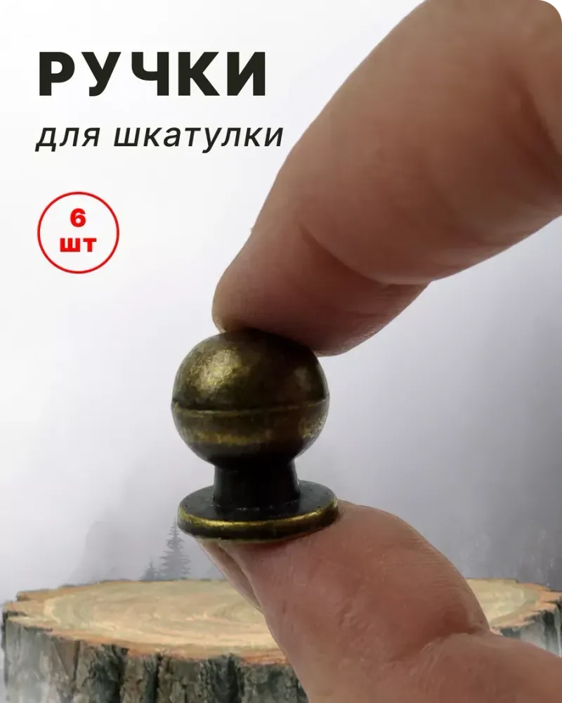 null — Бронза, 6 шт