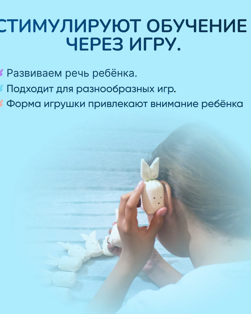 Сенсорный набор «Шумелки» — зайчики с разными звуками — Шумелки, лён