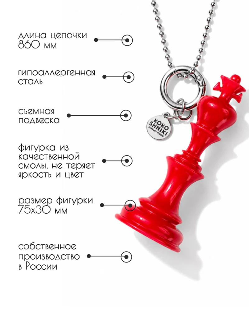 Колье На цепочке — Красный алый