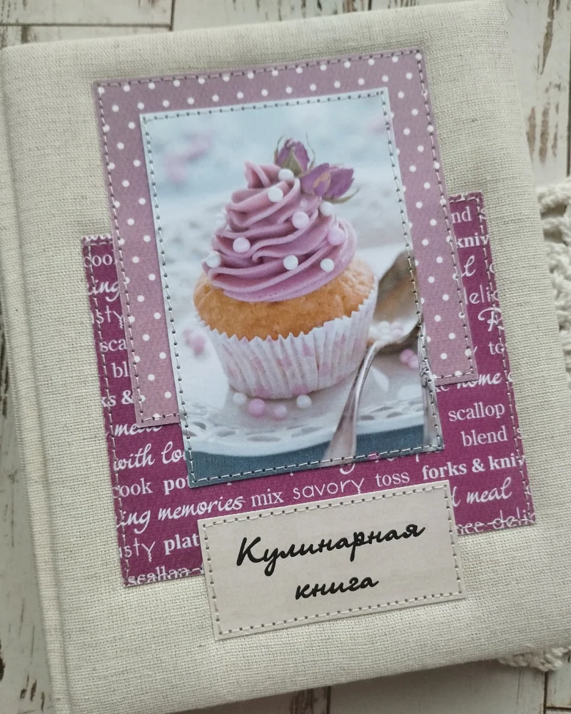 Кулинарная книга на кольцах 13×16 см — Льняная с лиловым, капкейк