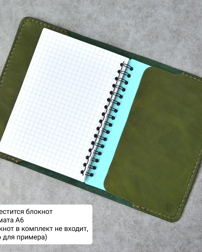 Кожаная обложка для документов — Зелёная