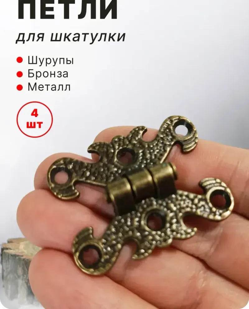 null — Бронза, 4 шт