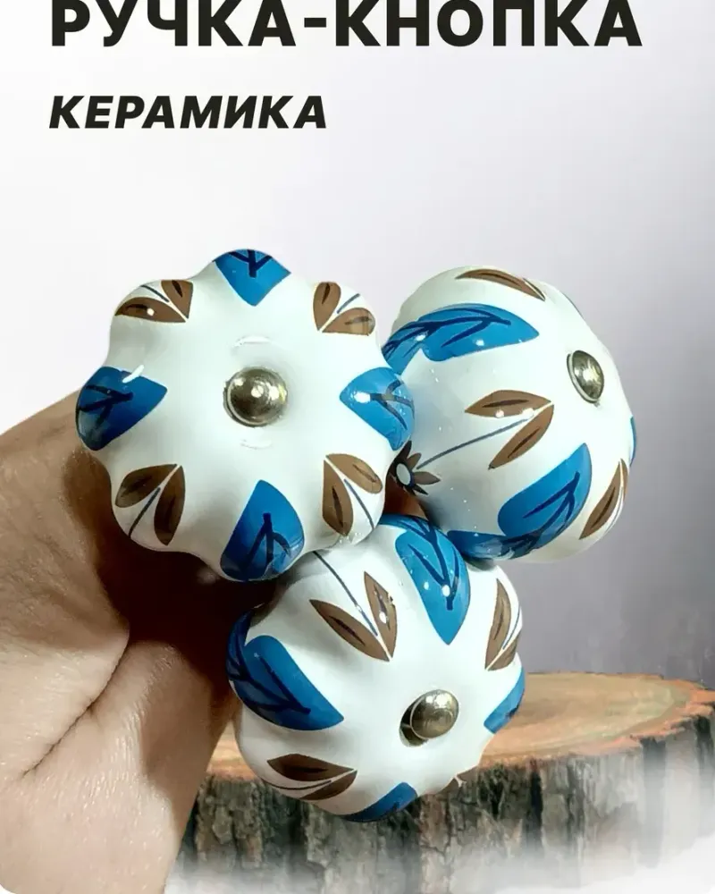 null — Сине-коричневые листья, 3 шт