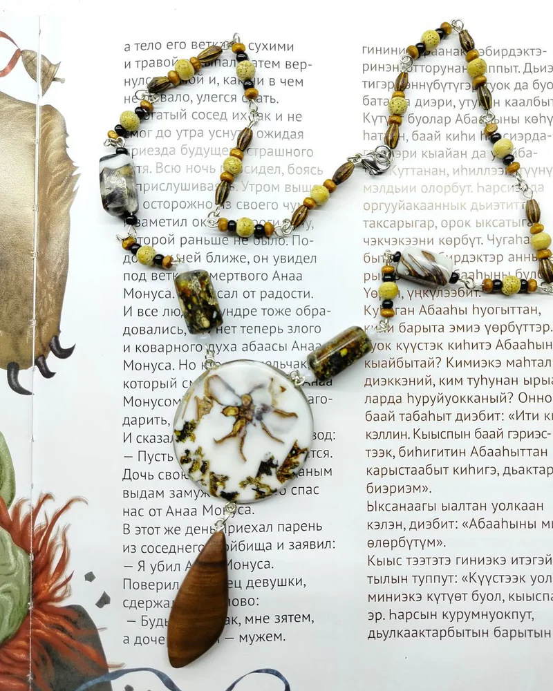 Шаманское ожерелье с лишайником