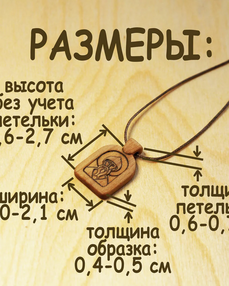 Св. Спиридон Тримифунтский - нательный образок-икона