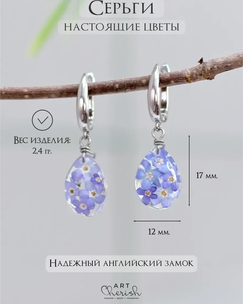 Серьги Незабудка в ювелирной смоле — синий
